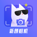 新颜相机v1.0.0