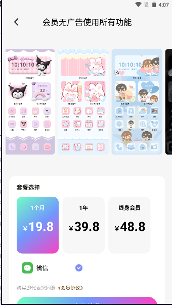千幻主题v1.7.0