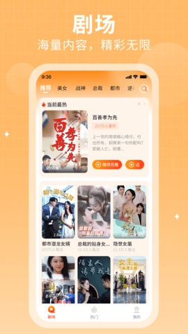 磁力短剧v2.8.2