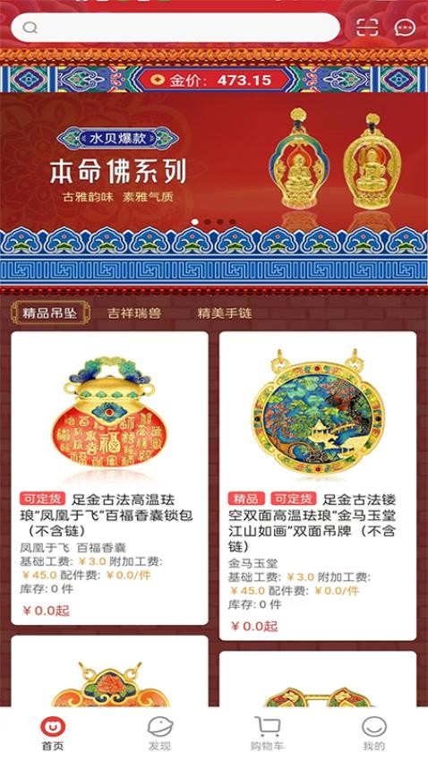 金挑优选v1.1.28