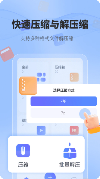 一键解压文件v1.0