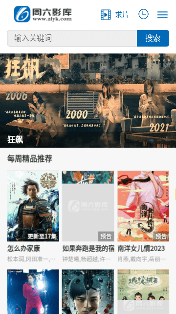 周六影库v1.0.0