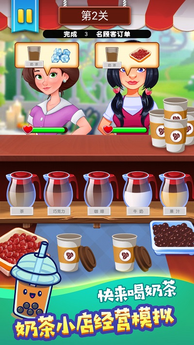 冷饮店开张了v1.0.2