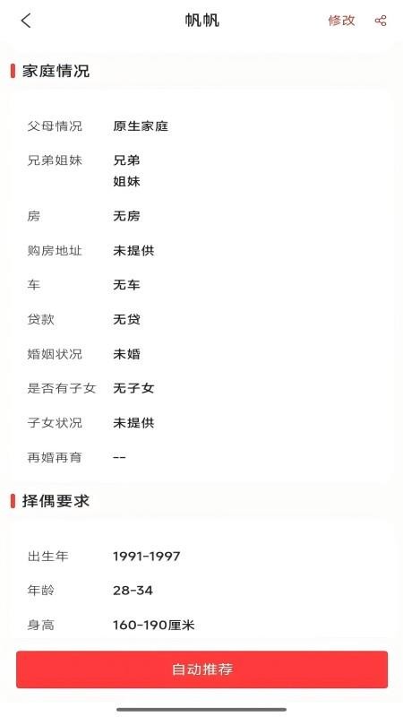 媒婆工具箱v2.0.1