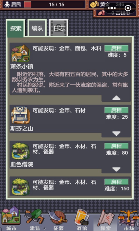 城邦发展史v1.0
