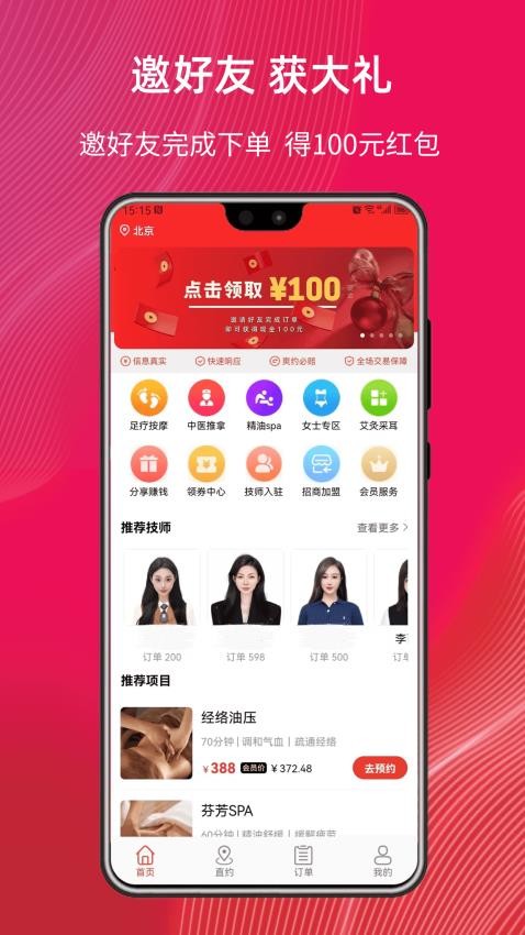 帮到家v4.9.9