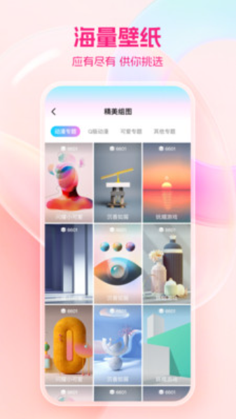 免费桌面壁纸v1.0.0
