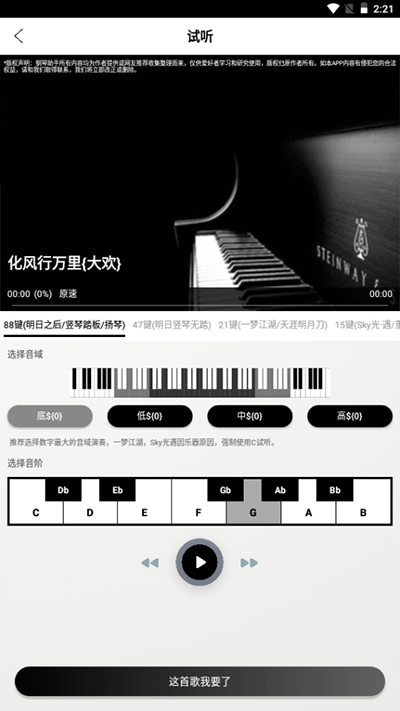 钢琴助手免费版v15.2.5
