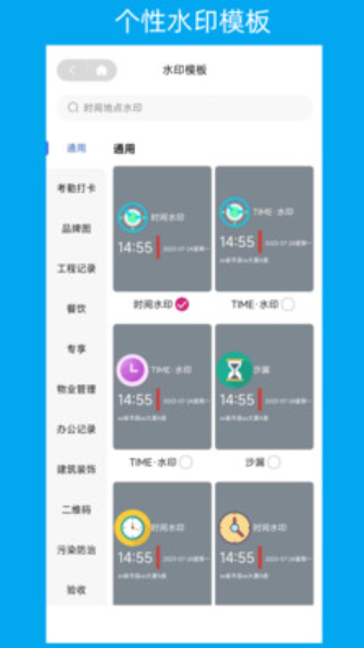 次元水印相机v1.0.1
