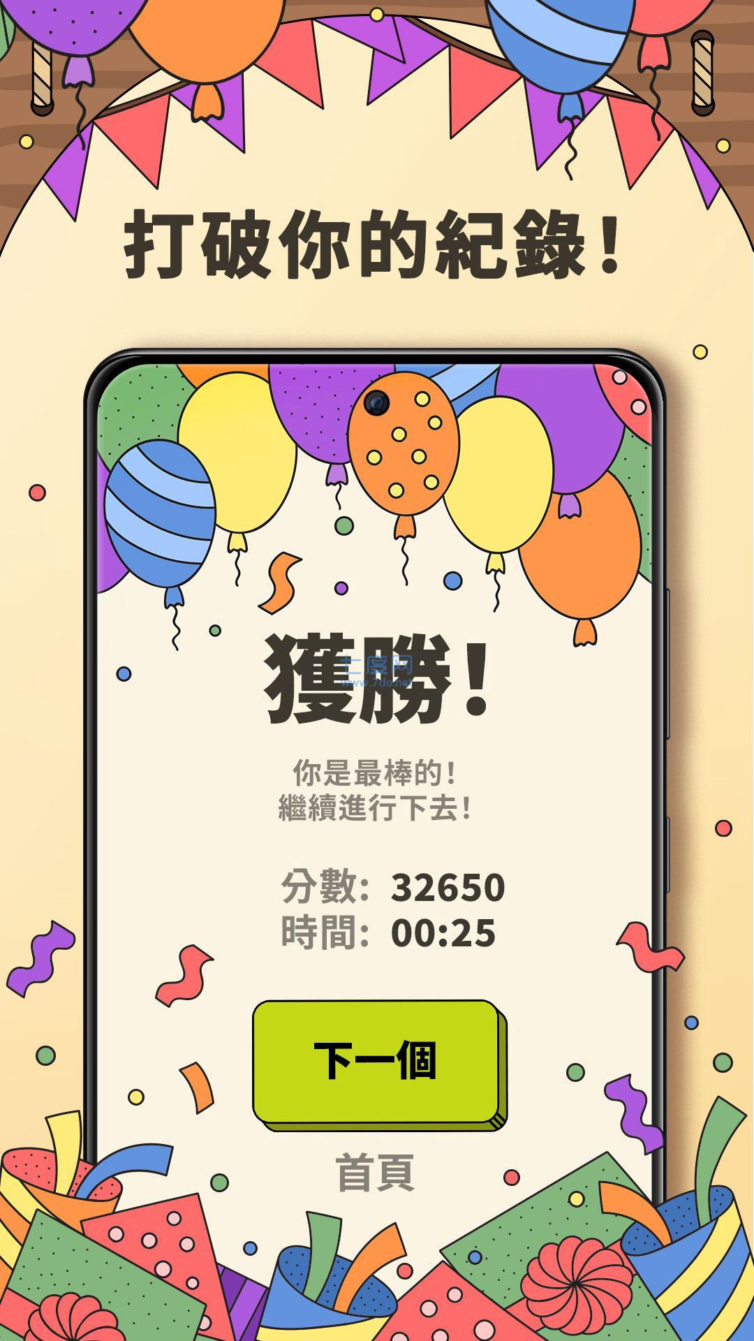 3Tiles无限道具版v3.3.9.0