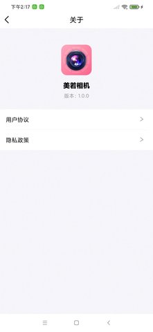 美若相机v1.0.0