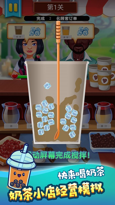 冷饮店开张了v1.0.2