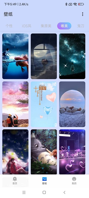 像素壁纸v1.20.0.1-SNAPSHOT