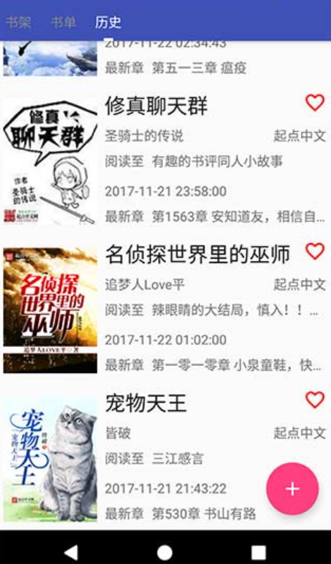 爬小说v3.3.1