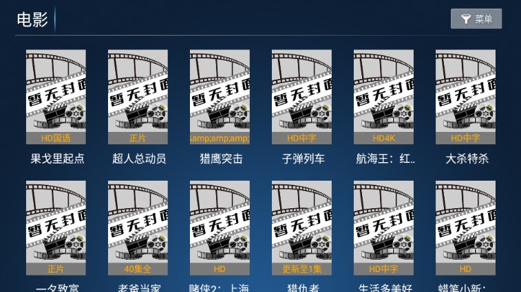 流星雨影院v8.6
