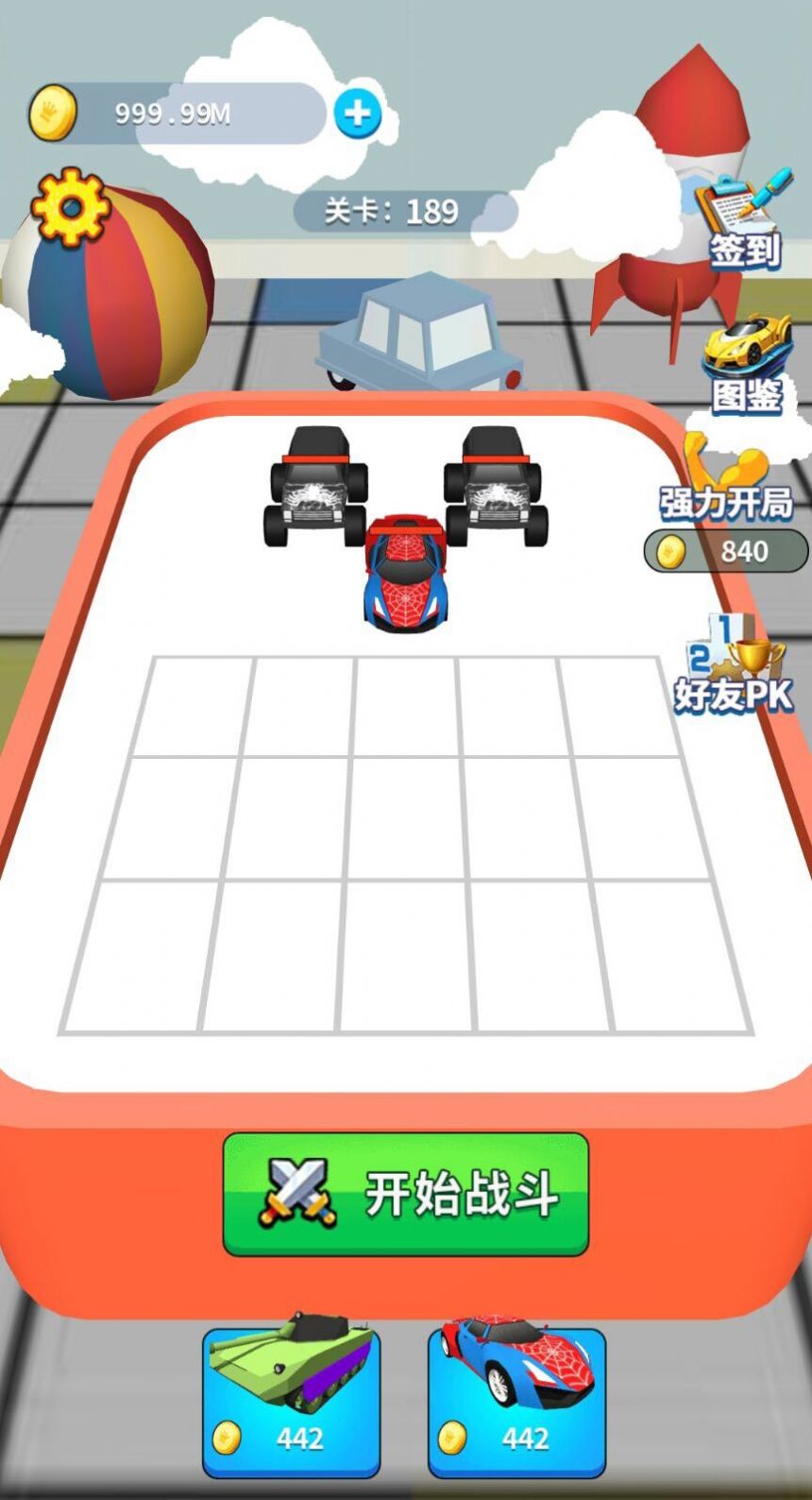 汽车合成赛v1.0