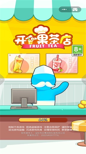开个果茶店v1.0.0