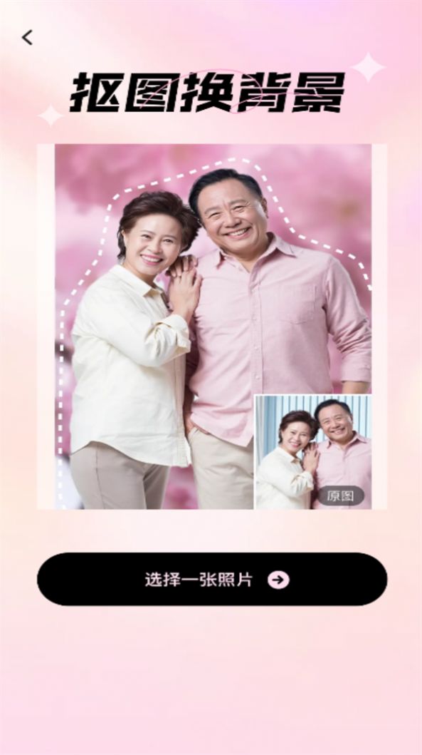 爱炫相机v1.0.0