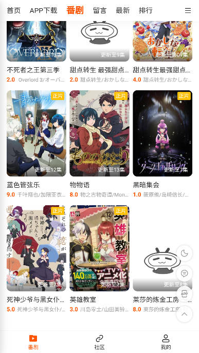 哮天动漫v1.0.0