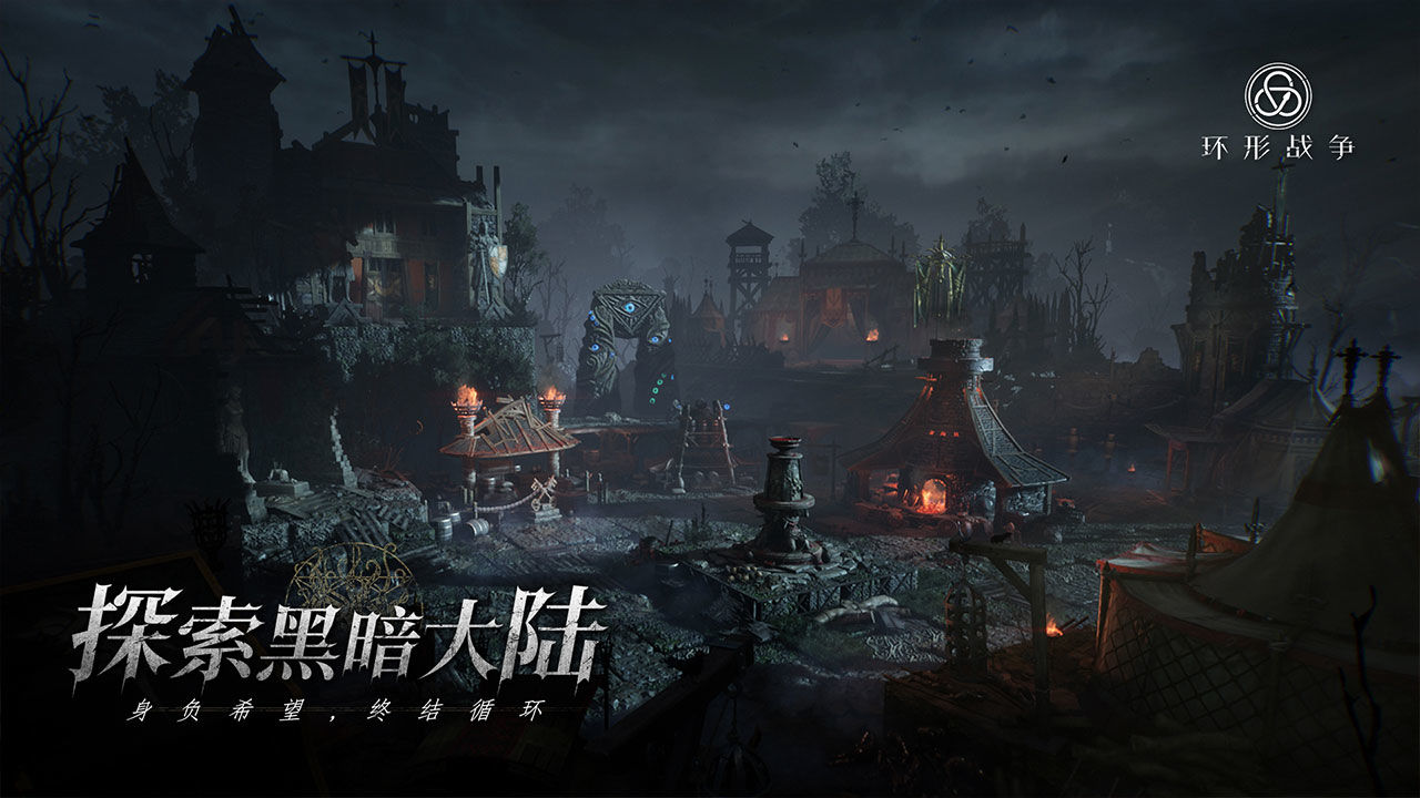 环形战争手机版v0.12.4.5