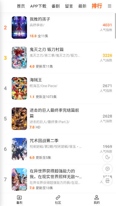 哮天动漫v1.0.0