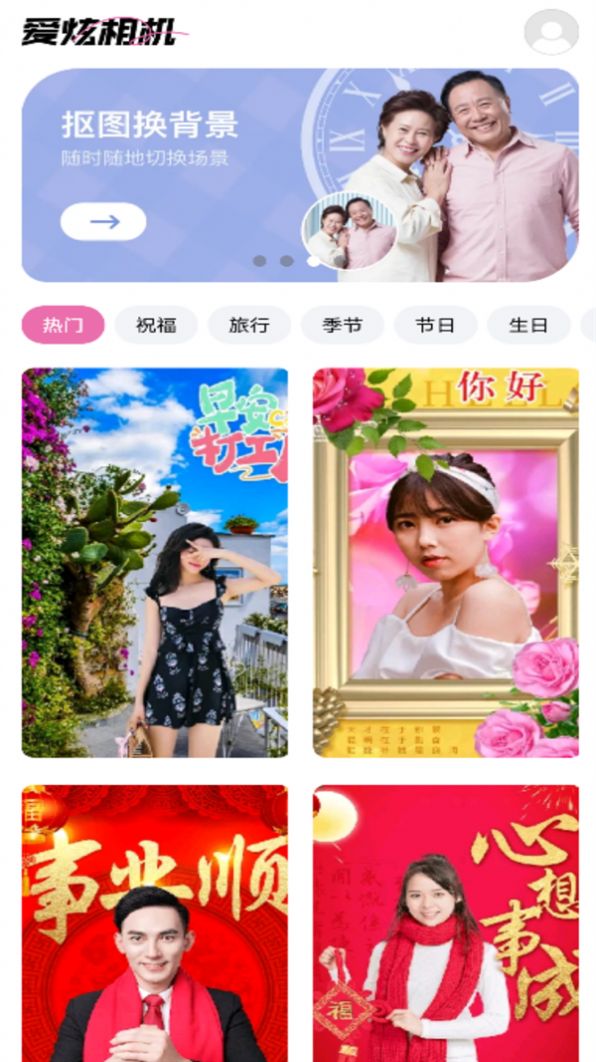爱炫相机v1.0.0