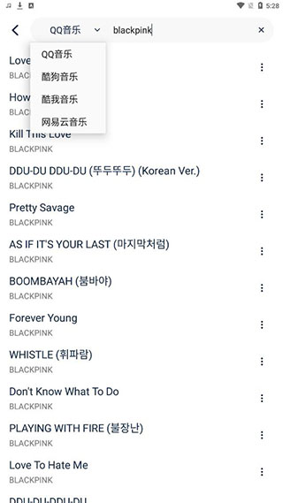 音乐世界无损音质版v1.6.1