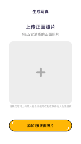 妙变相机v1.0.1.0