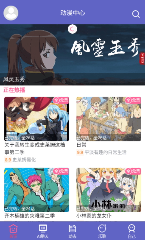 NekoFlixv2.5.25