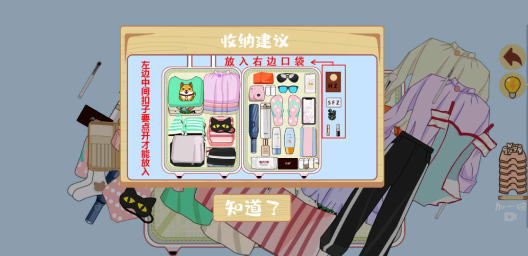 解压收纳神器手机版v1.2