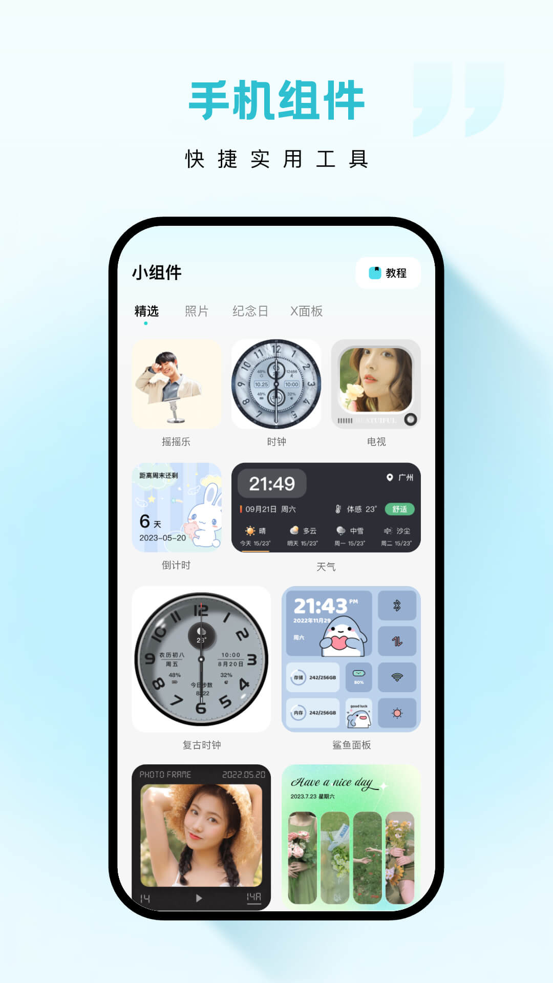 云朵壁纸v1.7.0
