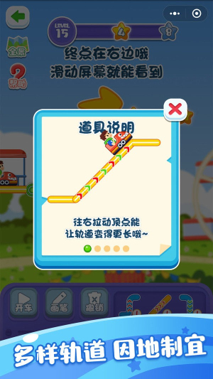 游乐园过山车v1.0.0