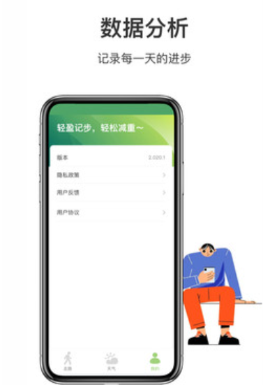 走路计步多v1.0.0