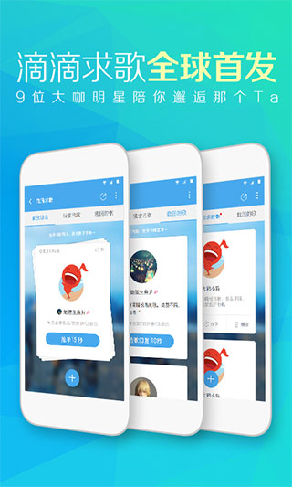 天天动听全透明版v8.4.2