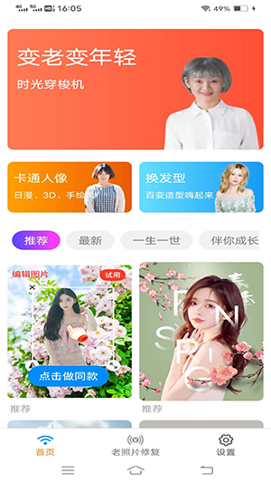金海马相机v1.0.2