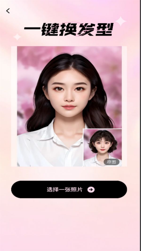 爱炫相机v1.0.0