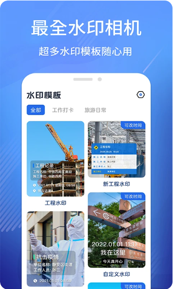 经纬相机v5.38