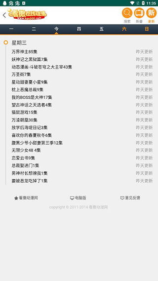 看撒动漫v2.0