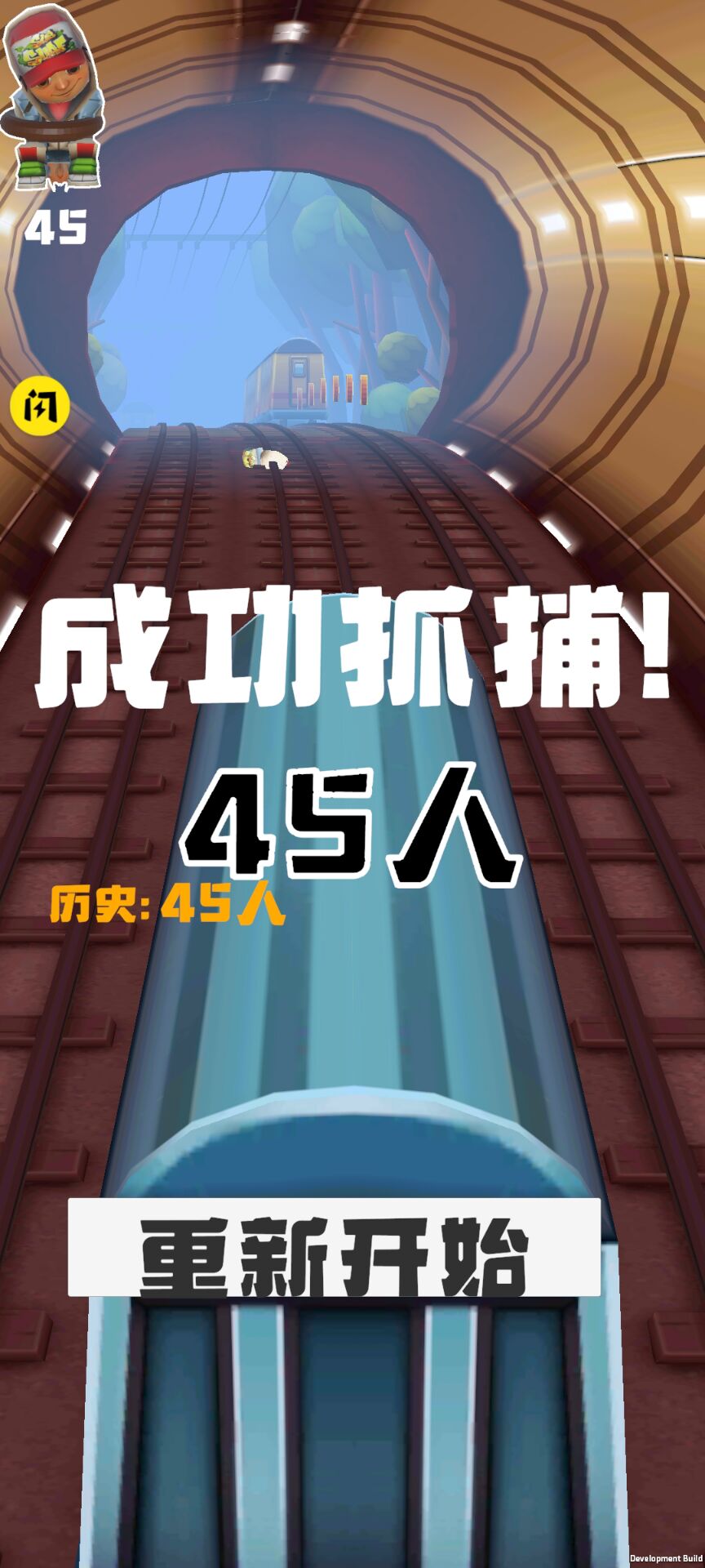 地铁保安v0.1.0