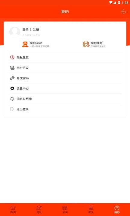 癫痫寻医v11.0