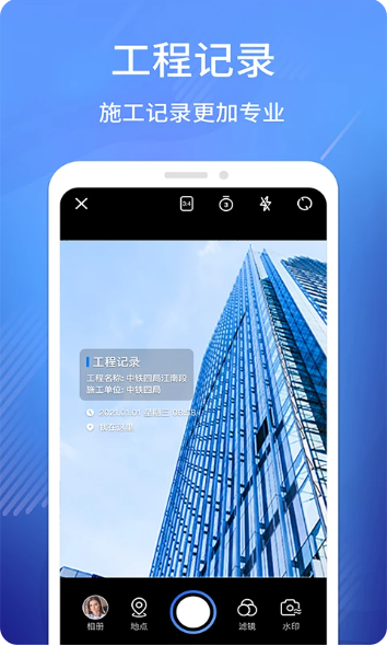 经纬相机v5.38