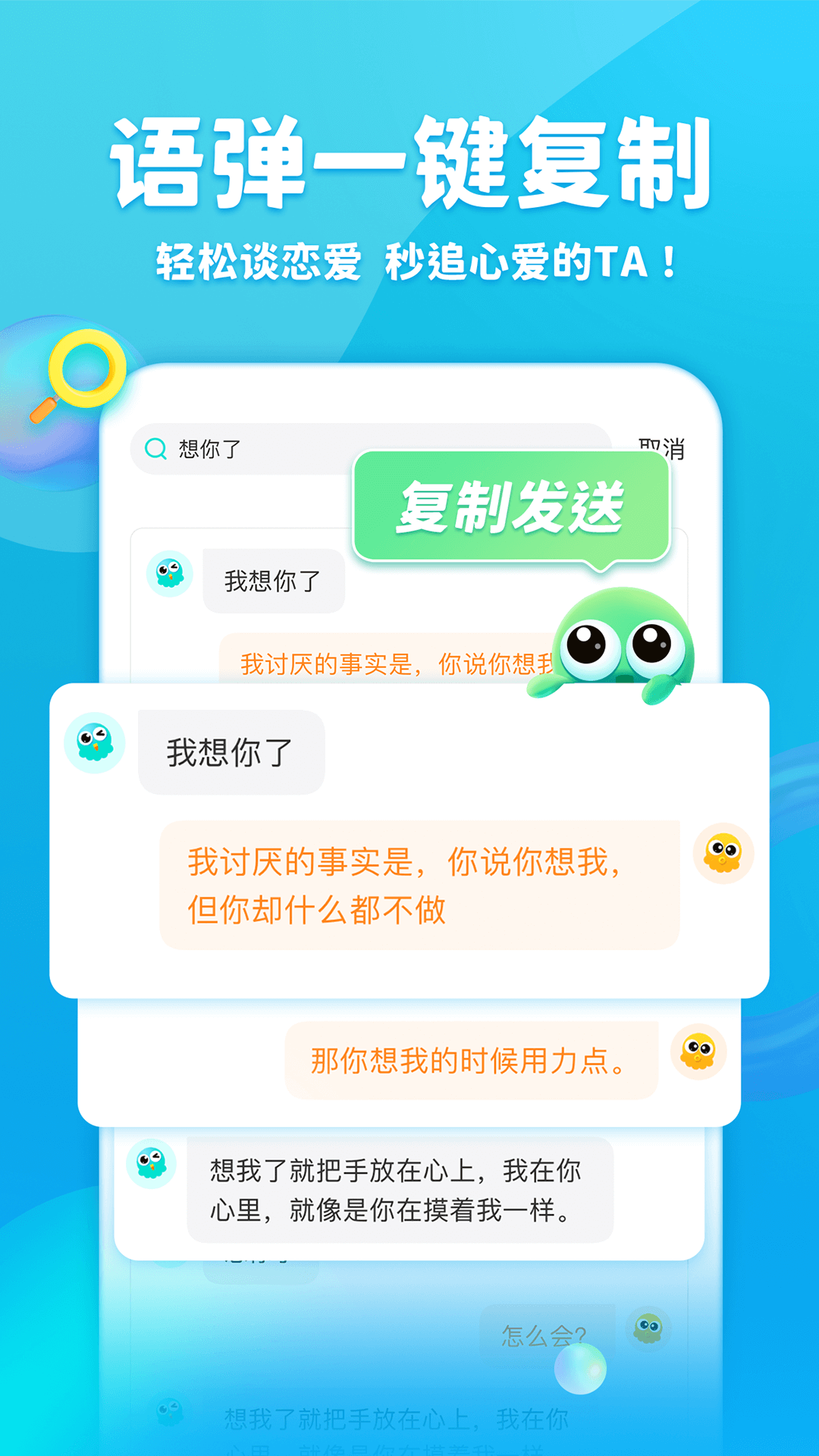 章鱼输入法免费版v6.1.9