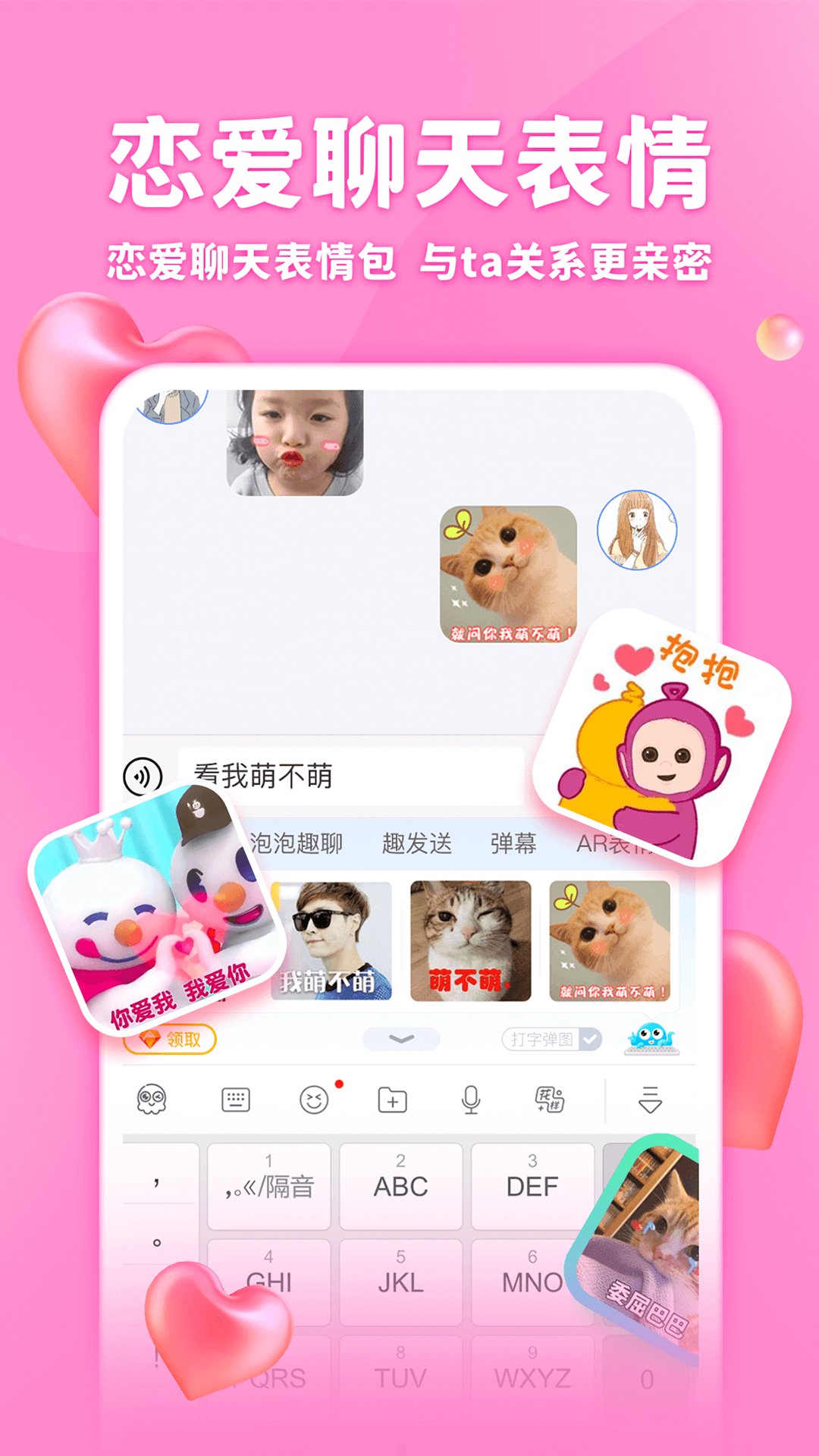 章鱼输入法免费版v6.1.9