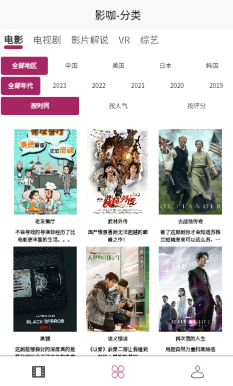 影咖FilmCoffeev1.0.0
