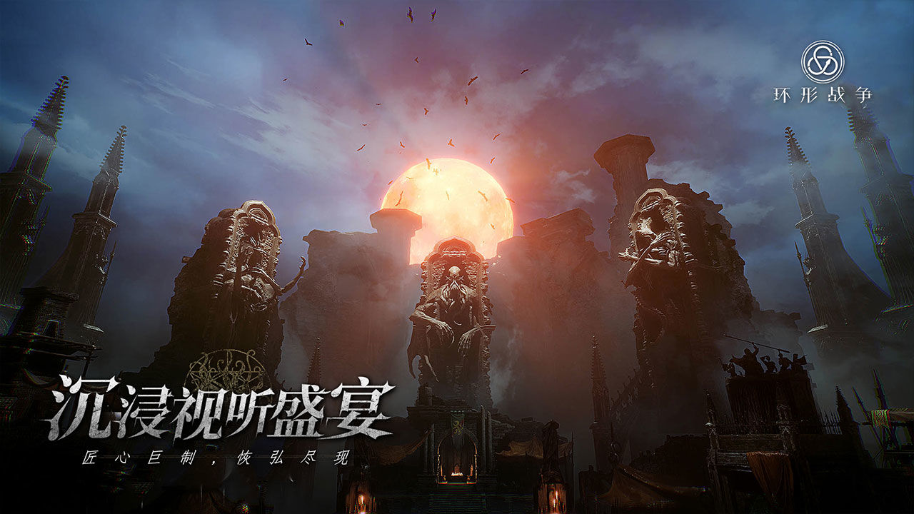 环形战争手机版v0.12.4.5