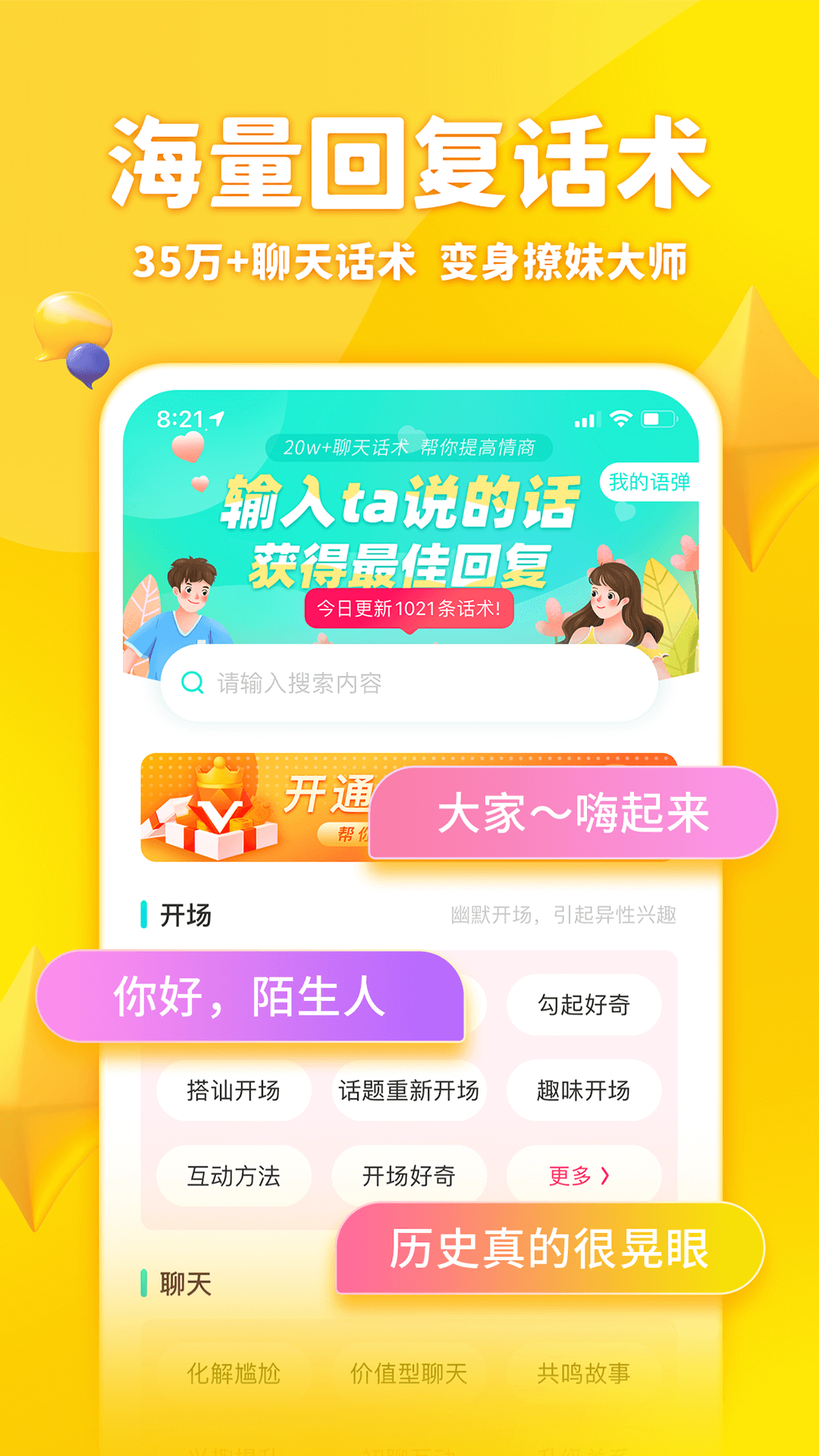 章鱼输入法免费版v6.1.9