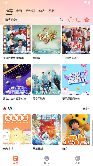 热榜剧v7.1.0