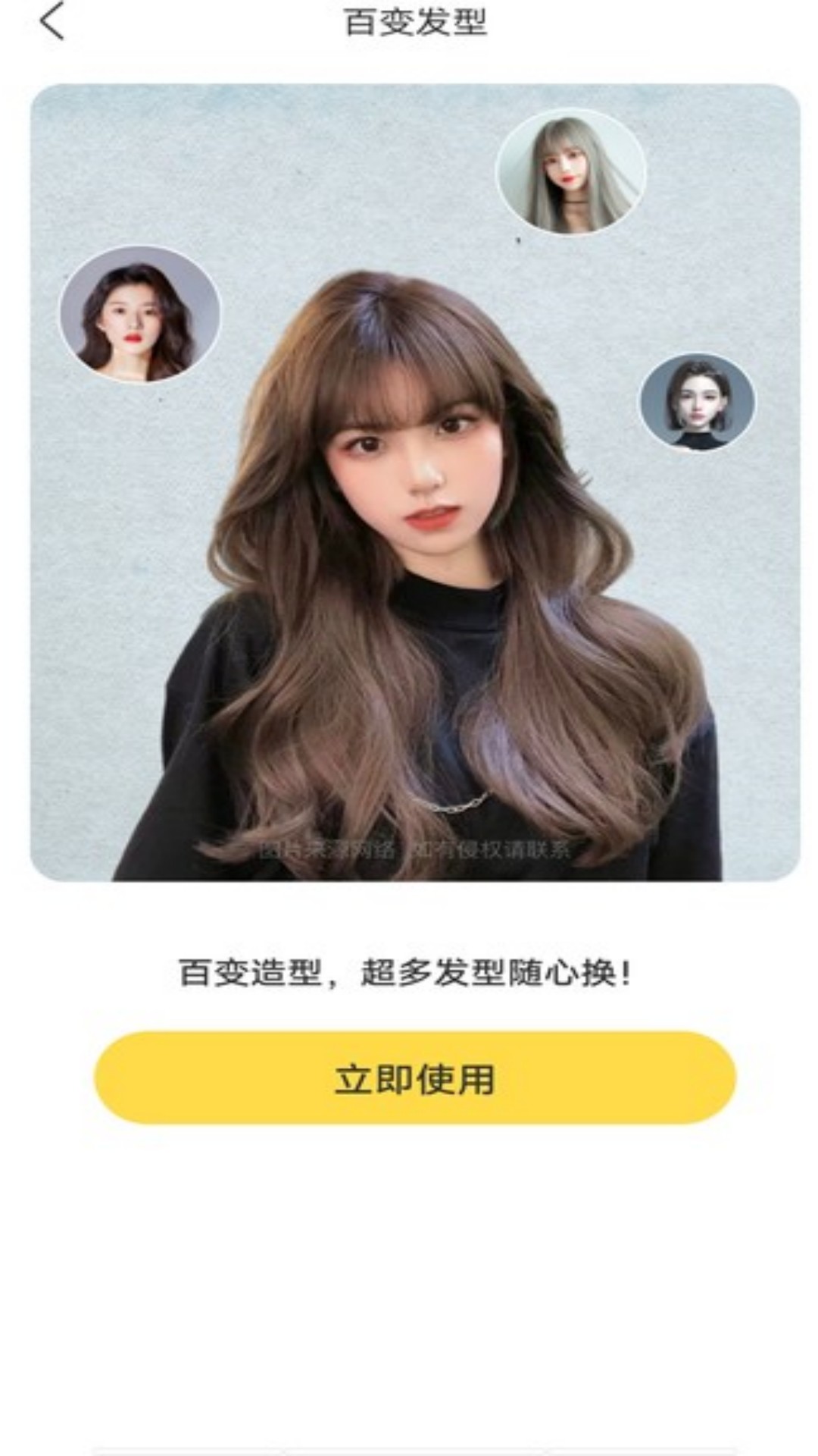 那悦美漫相机v1.0.1
