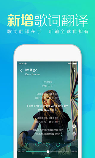 天天动听全透明版v8.4.2