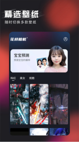 花样相机v1.0.0
